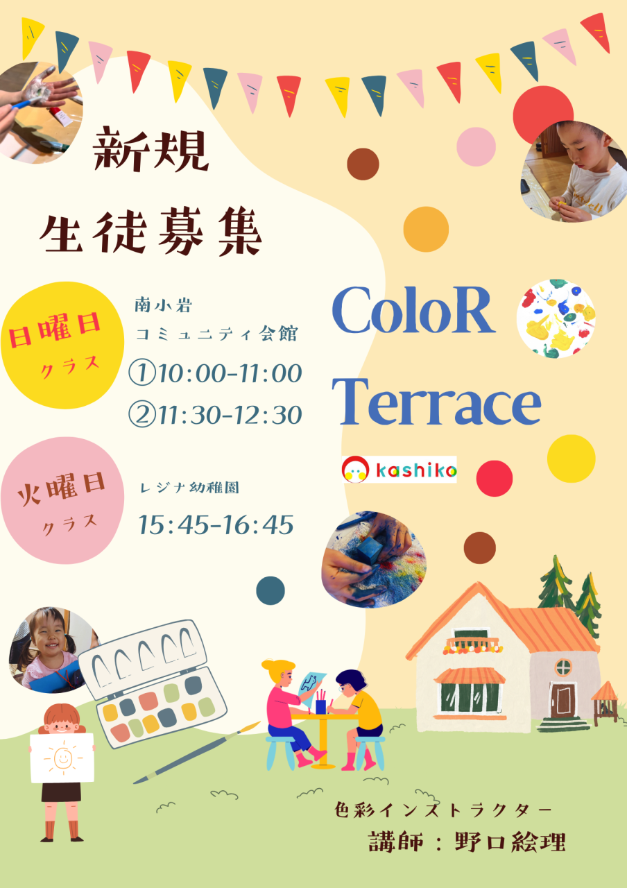 2026年　新規生徒さん募集しています♪